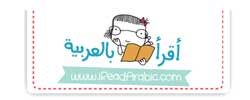أقرأ بالعربية كوبونات